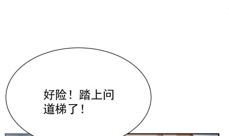 第183话 无人问道 第37页
