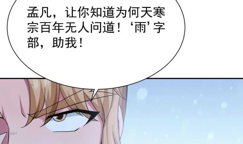 第183话 无人问道 第40页