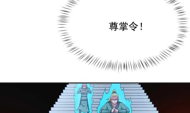 第183话 无人问道 第42页
