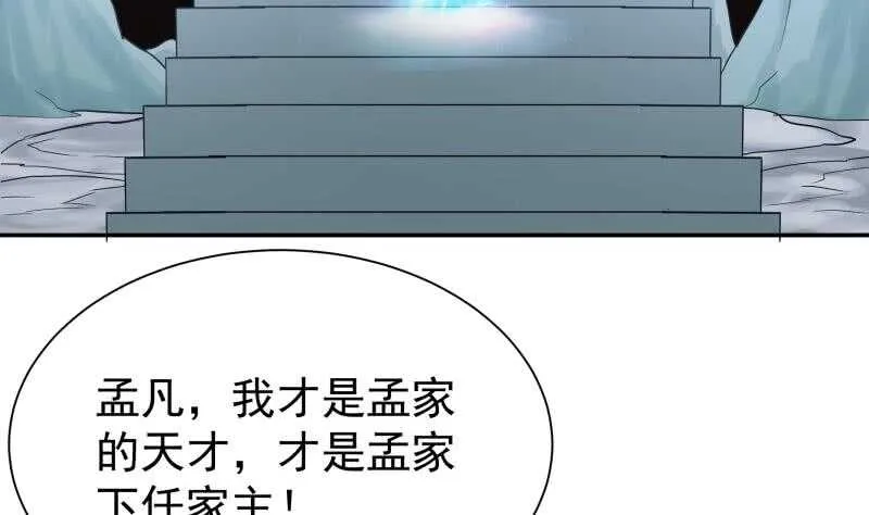 第183话 无人问道 第47页