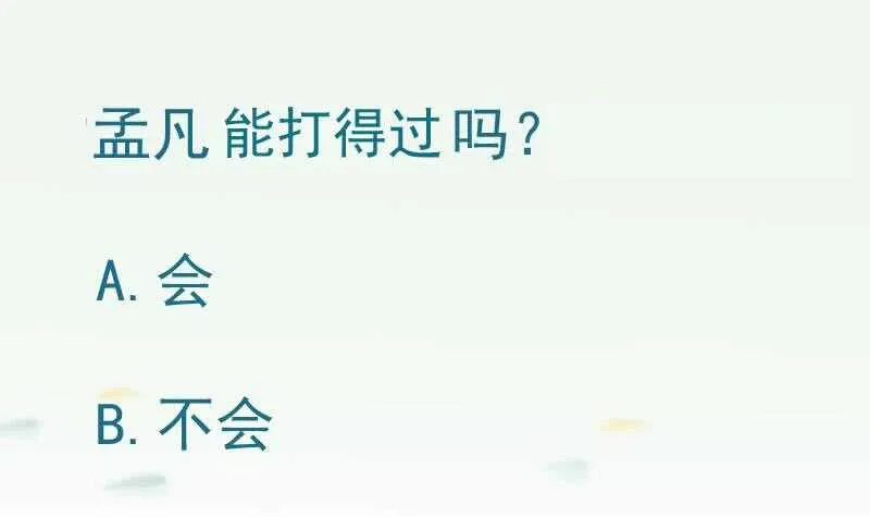 第183话 无人问道 第54页