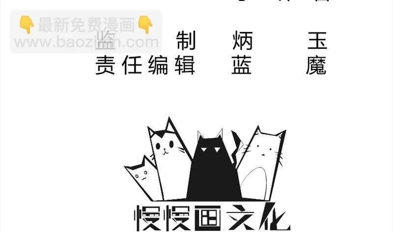 第184话 冥火 第3页