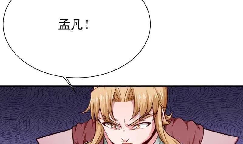 第184话 冥火 第6页