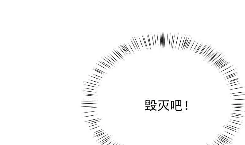 第184话 冥火 第10页