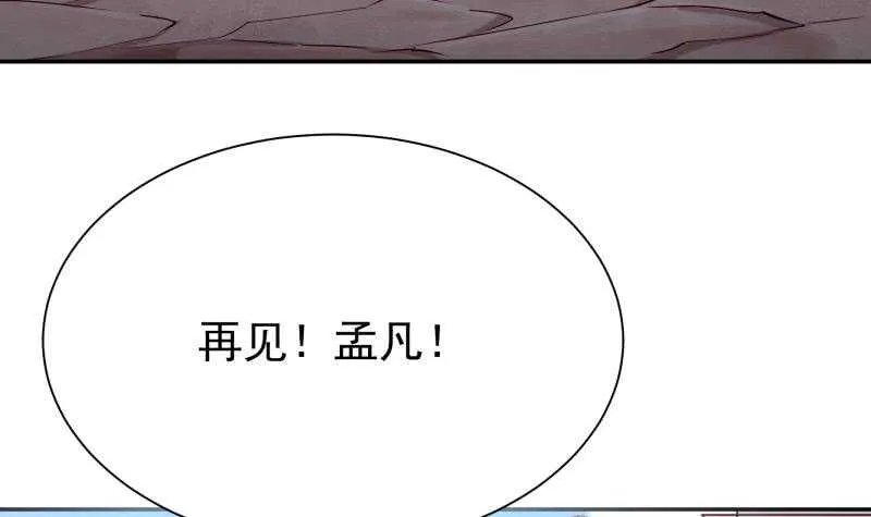 第184话 冥火 第21页