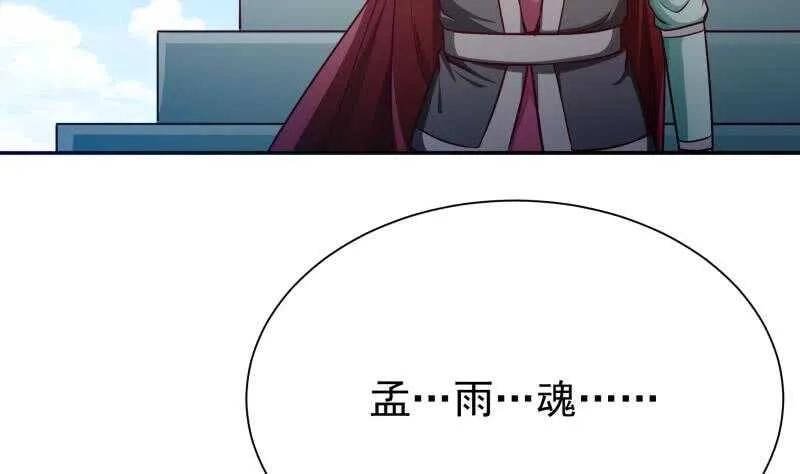 第184话 冥火 第23页