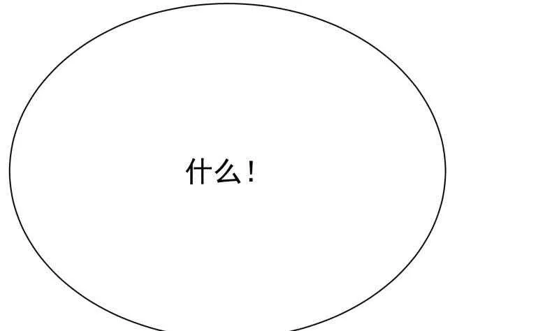 第184话 冥火 第26页
