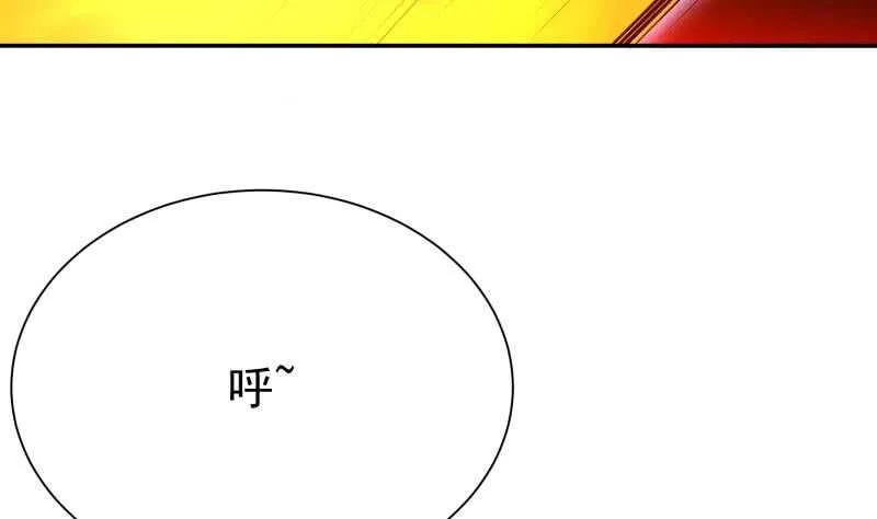 第184话 冥火 第32页