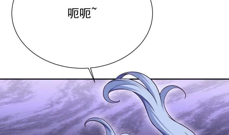 第184话 冥火 第35页