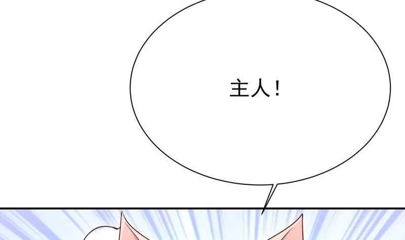 第184话 冥火 第37页