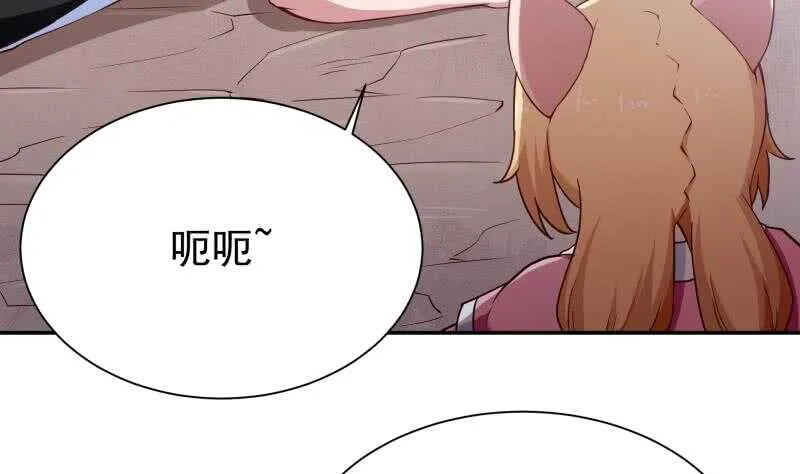 第184话 冥火 第41页