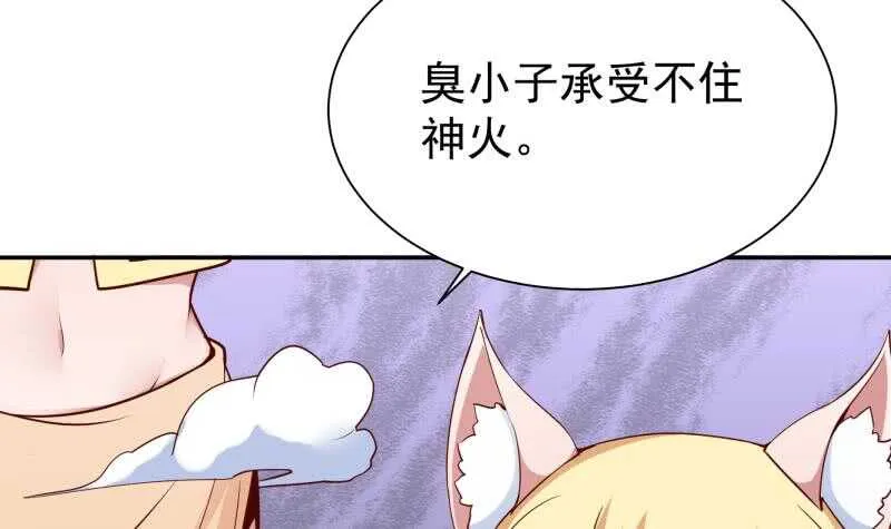 第184话 冥火 第42页