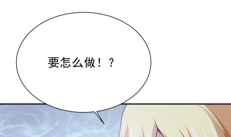 第184话 冥火 第44页