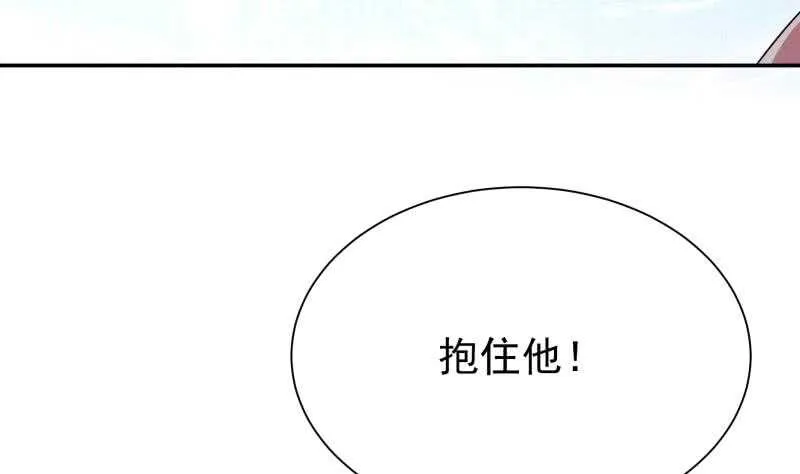 第184话 冥火 第46页