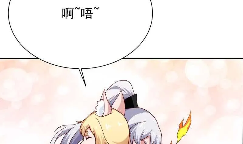 第184话 冥火 第49页