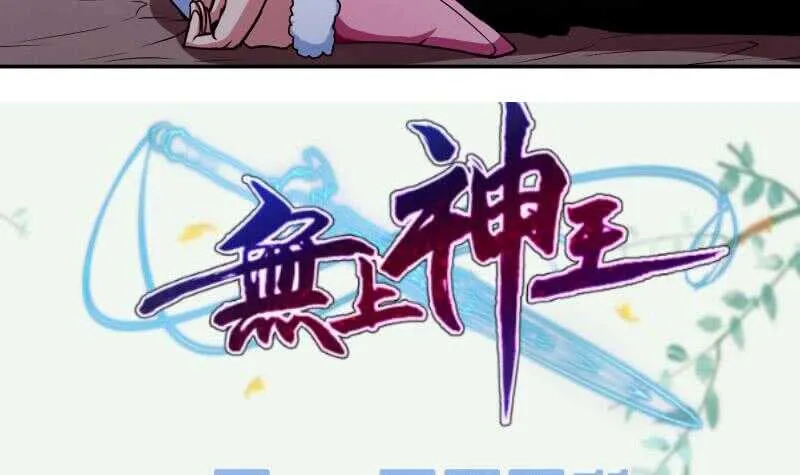 第184话 冥火 第51页