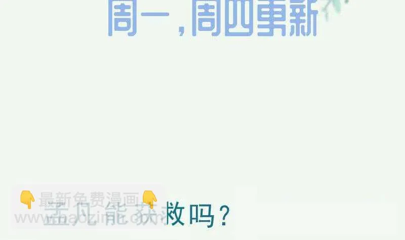 第184话 冥火 第52页