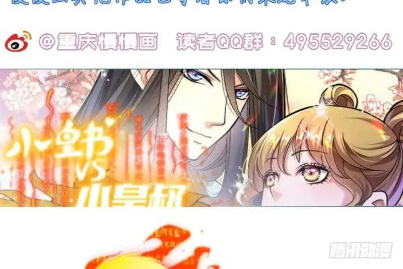 第184话 冥火 第55页