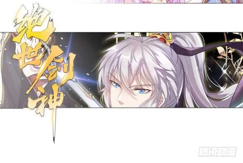 第184话 冥火 第57页