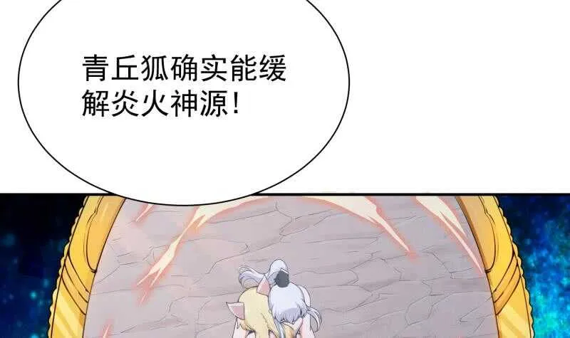 第185话 我是禽兽？ 第6页