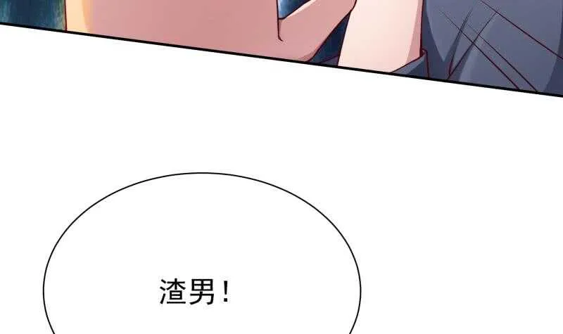 第185话 我是禽兽？ 第15页