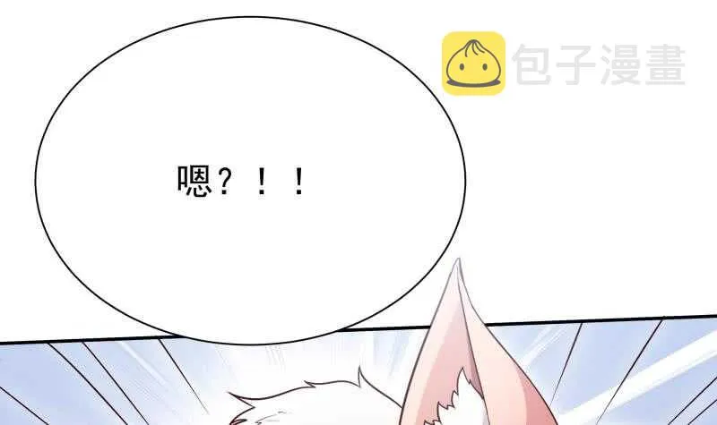 第185话 我是禽兽？ 第21页