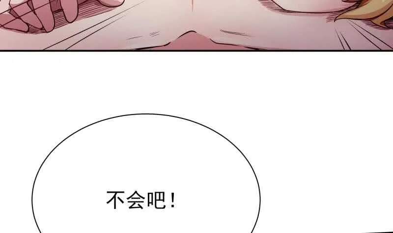 第185话 我是禽兽？ 第23页