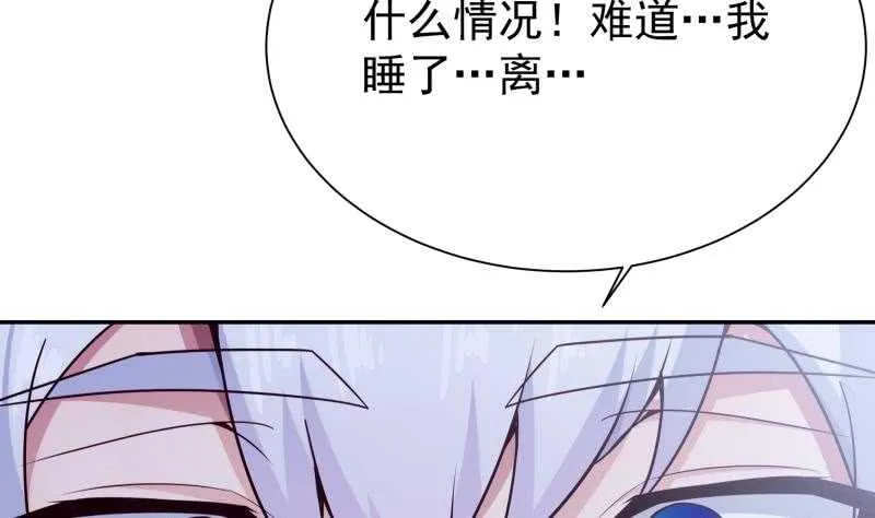 第185话 我是禽兽？ 第26页