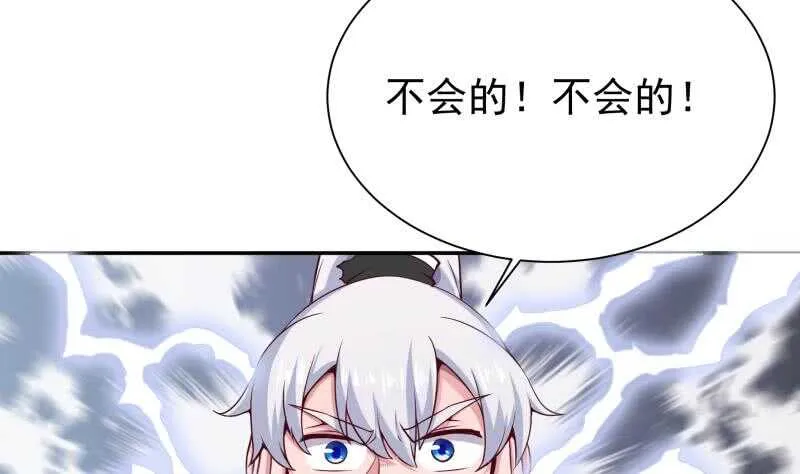 第185话 我是禽兽？ 第28页