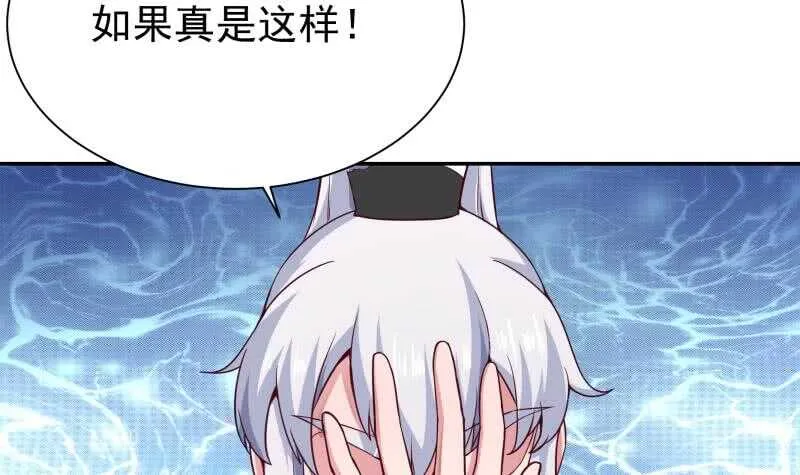 第185话 我是禽兽？ 第30页
