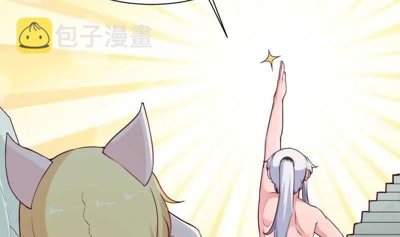 第185话 我是禽兽？ 第33页