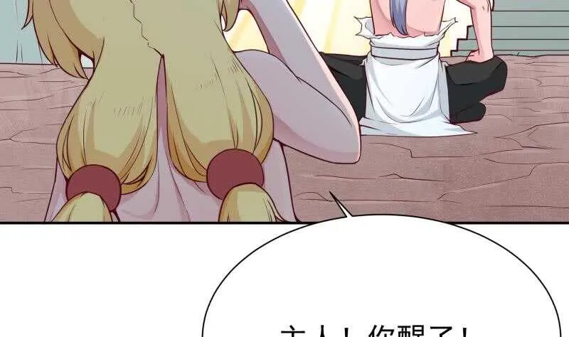 第185话 我是禽兽？ 第34页
