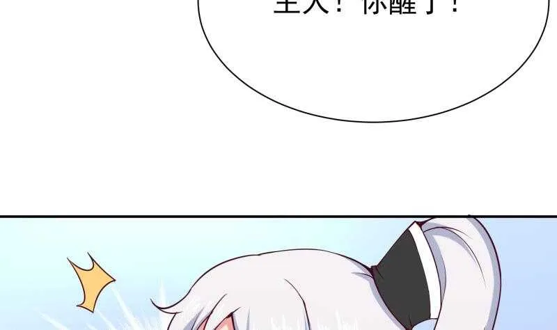 第185话 我是禽兽？ 第35页