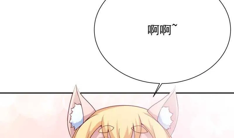 第185话 我是禽兽？ 第42页