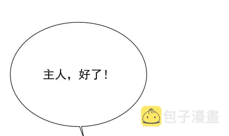 第185话 我是禽兽？ 第46页
