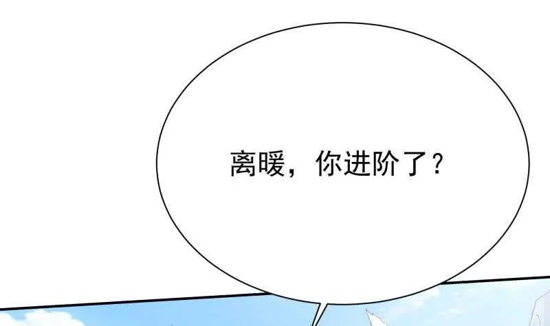 第185话 我是禽兽？ 第48页