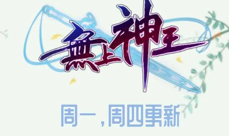 第185话 我是禽兽？ 第51页