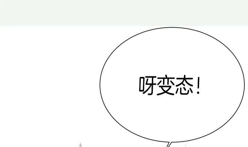 第185话 我是禽兽？ 第52页