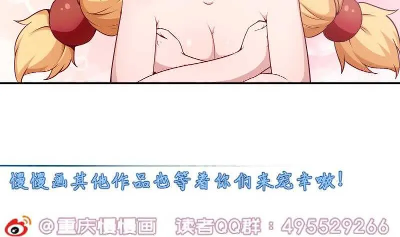 第185话 我是禽兽？ 第54页