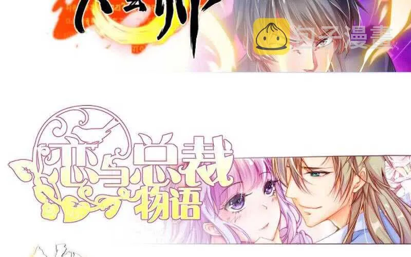 第185话 我是禽兽？ 第56页