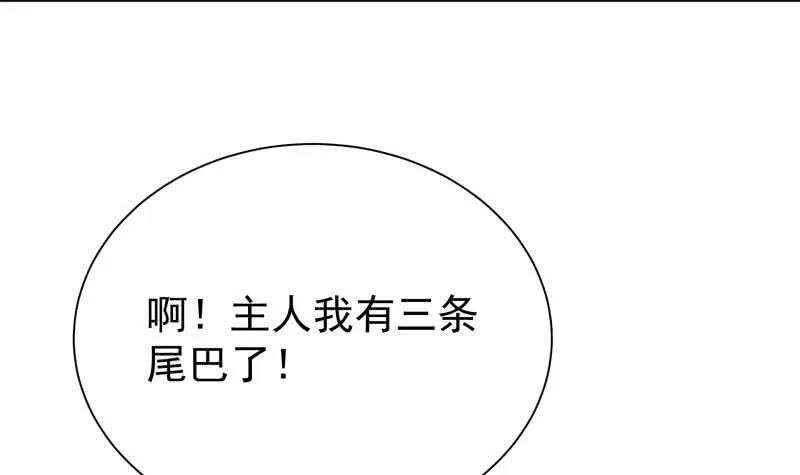 第186话 给主人穿衣服 第6页