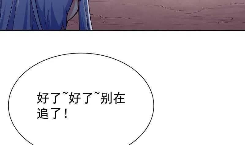 第186话 给主人穿衣服 第8页