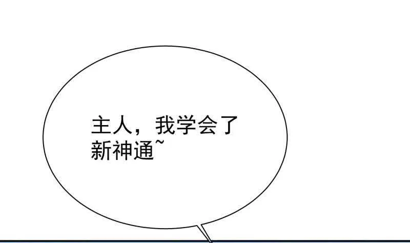 第186话 给主人穿衣服 第13页
