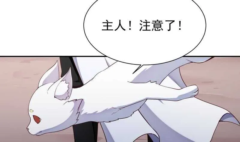 第186话 给主人穿衣服 第16页