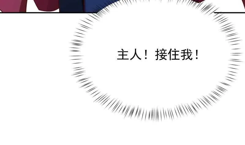 第186话 给主人穿衣服 第34页