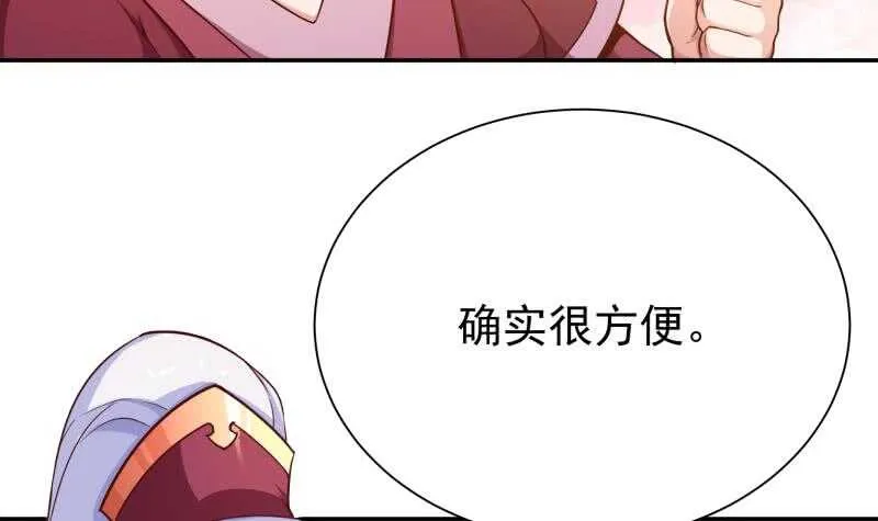 第186话 给主人穿衣服 第39页