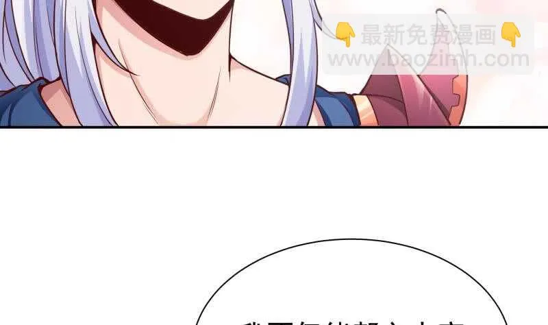 第186话 给主人穿衣服 第41页