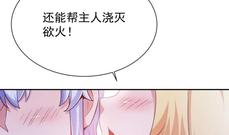 第186话 给主人穿衣服 第44页