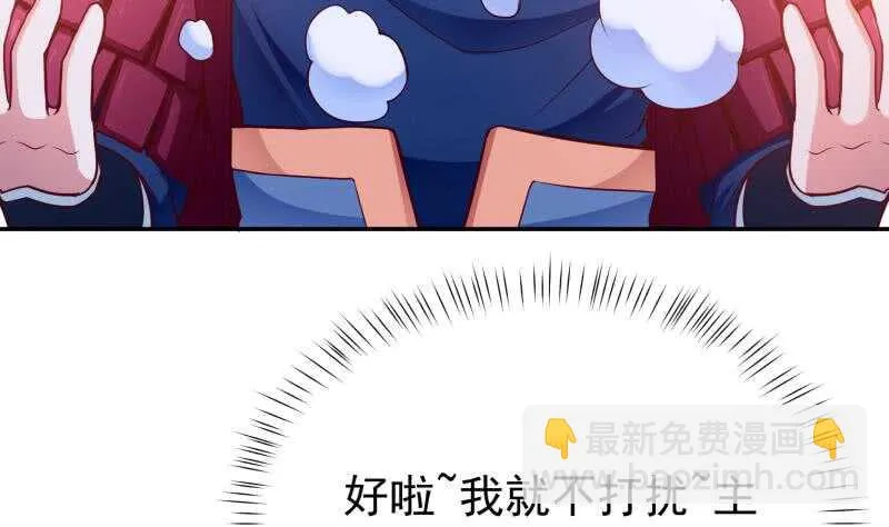 第186话 给主人穿衣服 第50页