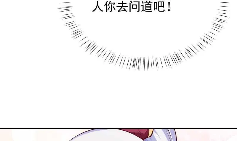 第186话 给主人穿衣服 第51页